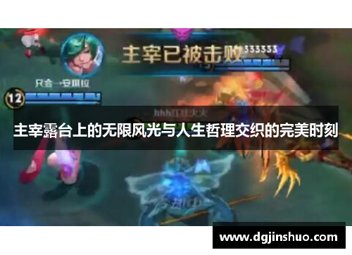 主宰露台上的无限风光与人生哲理交织的完美时刻